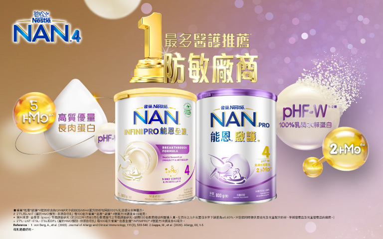 Nestl&#233; 雀巢